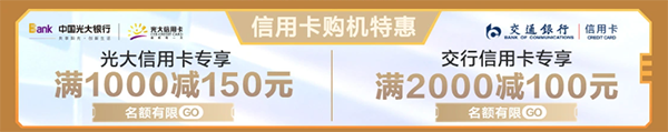 京东618手机品类日火爆来袭 买手机用信用卡支付至高减150元