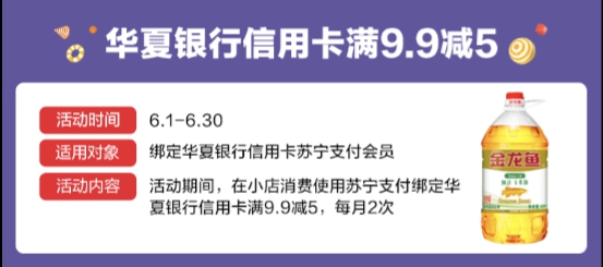 618逛苏宁小店就用苏宁支付 笔笔立减让你省更多