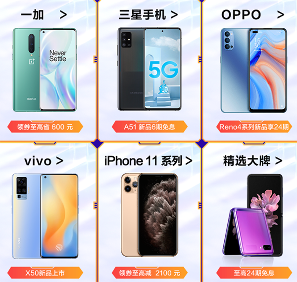 京东618狂欢盛典遇上北京消费券 iPhone11仅需4399元起