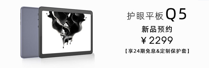 仅限618至高享24期白条免息 海信护眼阅读系列新品京东热销