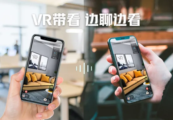 众趣科技与上海中原再度合作，上线VR带看新功能