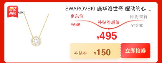 抓紧上车！京东618冰点价大牌爆品让你抢个够