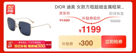 抓紧上车！京东618冰点价大牌爆品让你抢个够