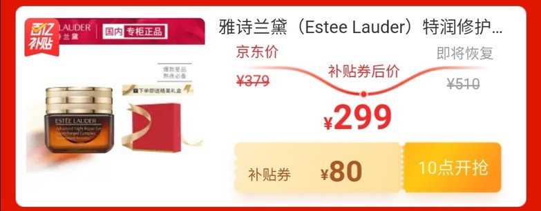 抓紧上车！京东618冰点价大牌爆品让你抢个够