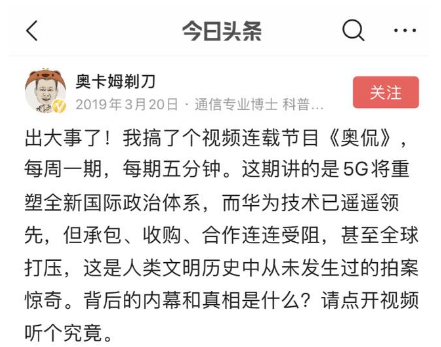 4G降速是真的？听这位通信专家的“硬核”解释，网友直呼涨知识