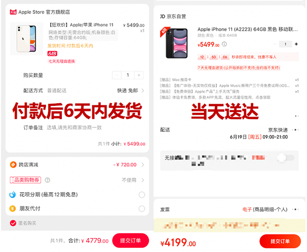 缺少这两点，天猫618败给京东的不仅是Apple销量