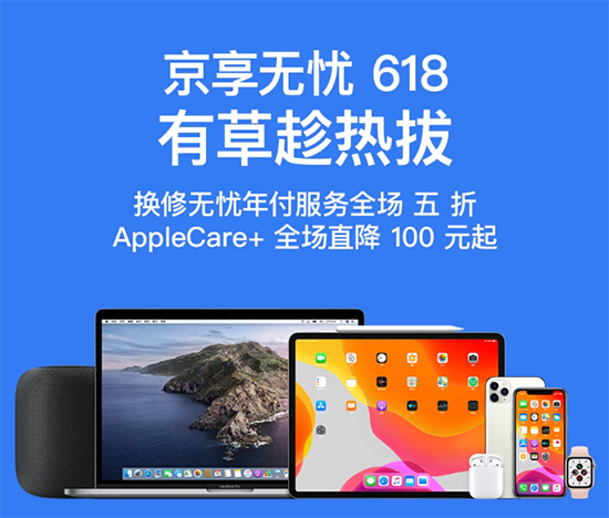 Apple 618两大平台数据背后是力量悬殊的博弈