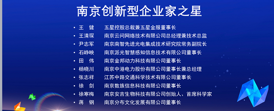 读懂城市创新，数族科技入选创新型企业家之星