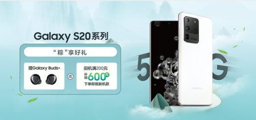 一份合格的端午出游攻略 当然少不了三星Galaxy S20 5G系列