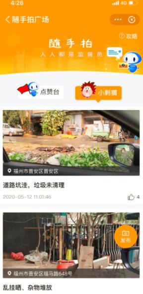 从“智慧社区”到“基层民主自治”，朗新科技看懂了这门“大学问”