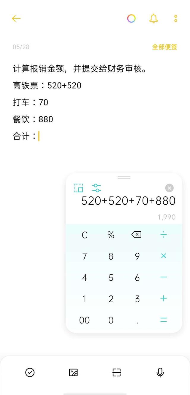 全面屏时代的贴心优化，ColorOS 7 这几点值得了解