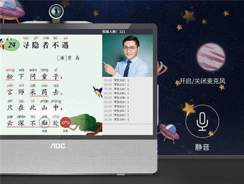 AOC学习一体机:让孩子轻松hold住学习，让家长督学省心!