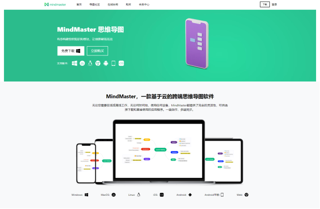 亿图软件全新升级 限时推出MindMaster+墨刀会员特惠包