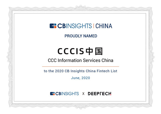 CCCIS荣登CB Insights中国金融科技50强