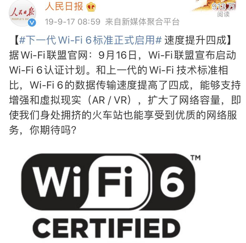 拒绝大户型信号死角 WiFi6路由器帮你告别网络“卡慢”时代