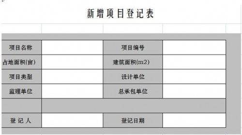 助力水电建设成本管理提质增效 勤哲Excel服务器作用大