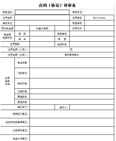 助力水电建设成本管理提质增效 勤哲Excel服务器作用大