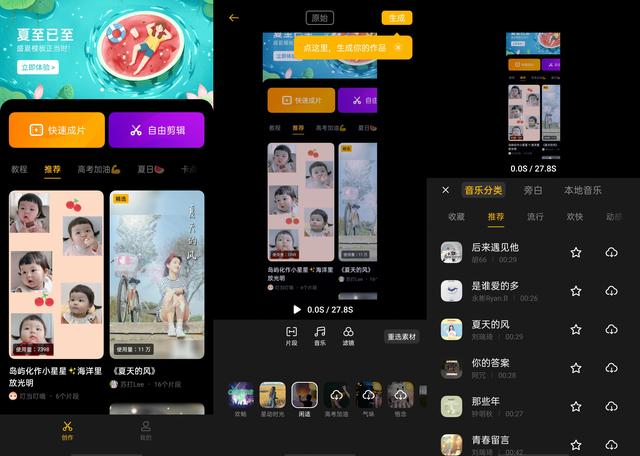 白天夜晚一键成片，ColorOS 7.2 让视频拍摄更省心