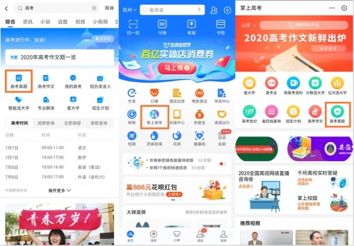 有道精品课成中国教育在线高考频道2020年战略合作伙伴