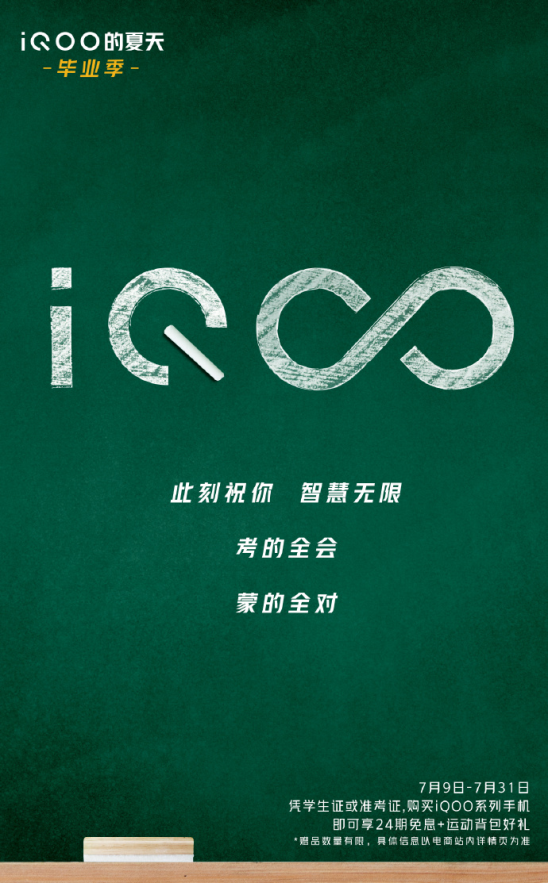 千元5G神机开售，iQOO Z1x实力演绎高刷长续航可皆得