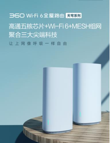 想用电脑下载视频，在手机看？360WiFi6全屋路由满足你！