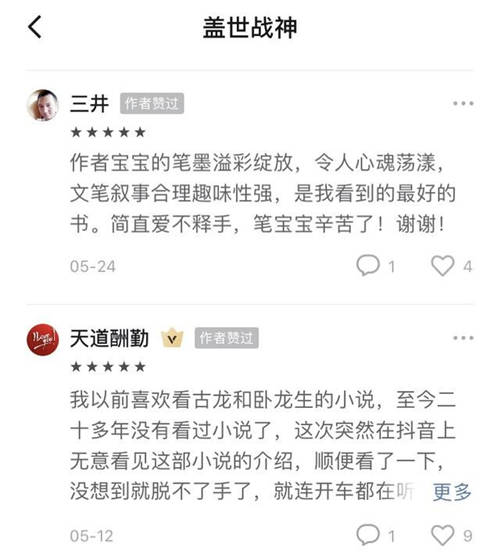 橙瓜专访采访番茄小说签约作家小楼听雨，免费网文模式下作家也能日入过万