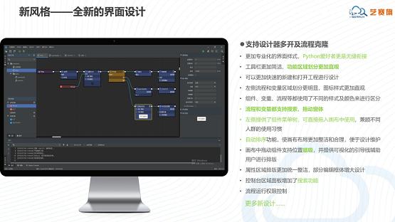 为机器人工厂而生——艺赛旗推出第三代RPA产品