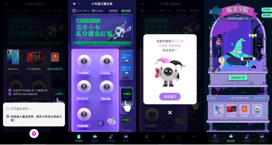 ColorOS 魔法学院开班，Breeno 魔法咒语你学会了吗