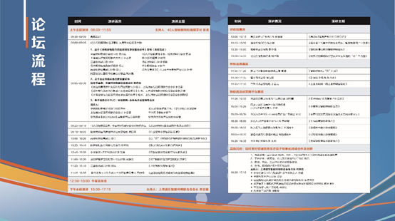 40人智能照明论坛2020跨界盛会本月底深圳即将举办