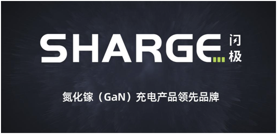 闪极发布100W 氮化镓四口充电器，多路同时高效快充，适配更多场景