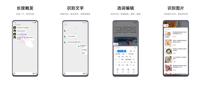 ColorOS 效率再提升，Breeno 识屏细节调整体验大不同