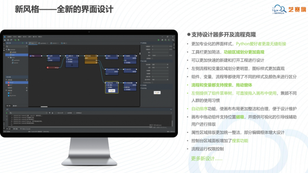 艺赛旗第三代iS-RPA2020.3.0新版本重磅发布，RPA行业解决方案更进一步