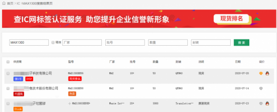 关于查IC网诚信保证金使用和作用等详细介绍