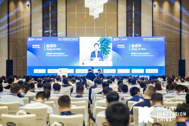 DIC Forum 2020中国（上海）国际显示产业高峰论坛在上海隆重举行！