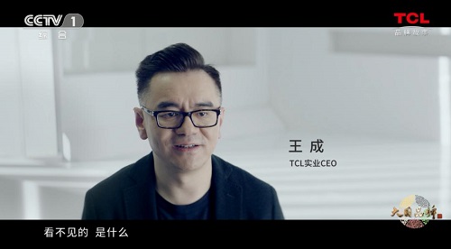 TCL：凡所有见，皆可超越