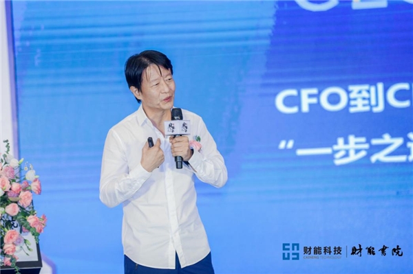 财能书院再起航，共迎湾区新时代 ——致敬财能创变者