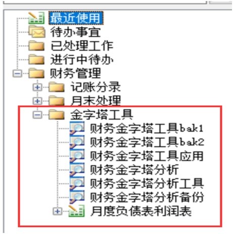 勤哲Excel服务器做企业财务分析系统