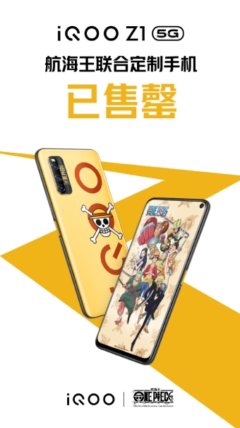 iQOO Z1全版本7月31日迎来暑期钜惠，至高立减200元