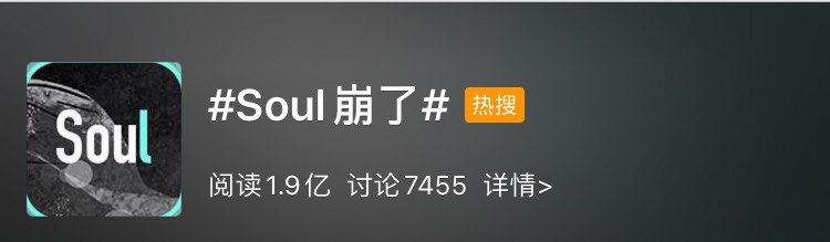 Soul为什么备受年轻人青睐？在它崩后我们看到了答案