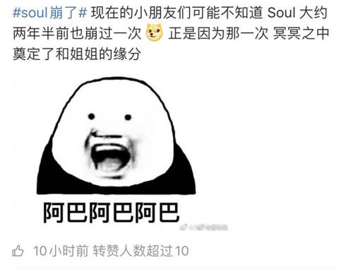 Soul为什么备受年轻人青睐？在它崩后我们看到了答案