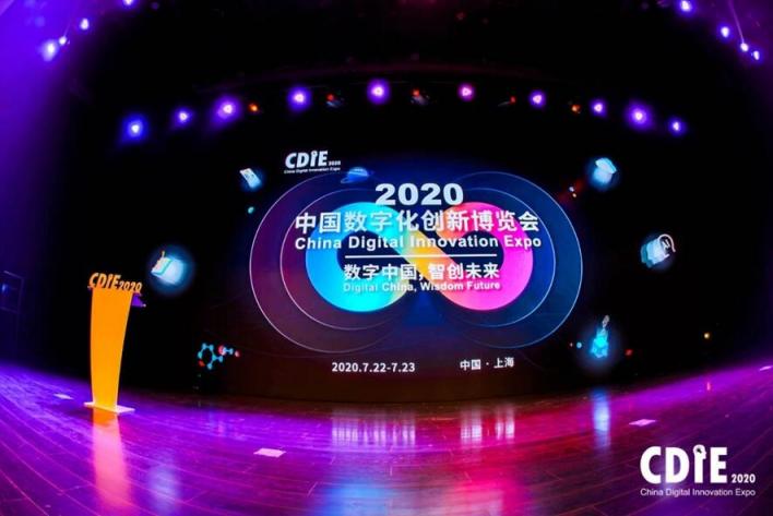 2020CDIE峰会