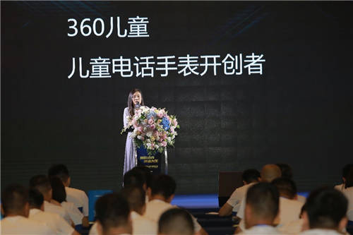 打响暑期销售战役！360儿童第三届全国代理商大会成功召开