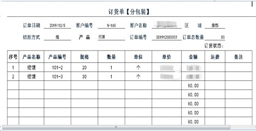 勤哲Excel服务器做食品加工企业管理系统