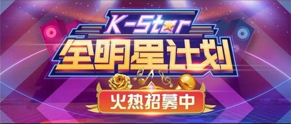 2020《中国好声音》KK直播赛场晋级选手名单揭晓