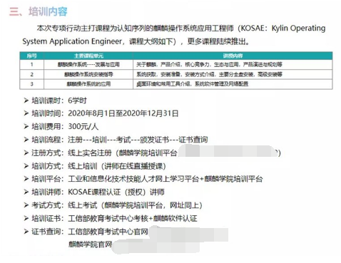 新华社：网信产业发展亟须操作系统人才支撑