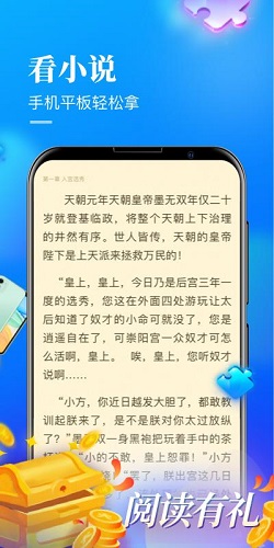 疯读小说极速版上线 便利与趣味性增强