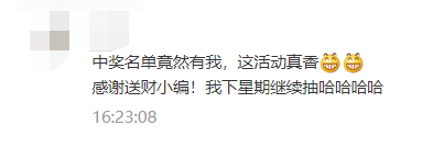 上还呗开启“薅羊毛”新姿势，660元现金红包等你抽！