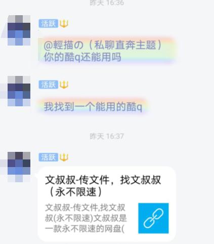 网络黑产再耍“新花招”，“携毒”聊天机器人竟成勒索利器