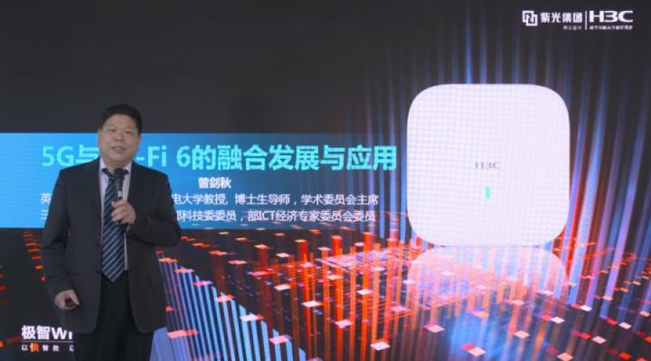 Wi-Fi 6+5G+IoT，新华三极智Wi-Fi 6融合解决方案引领行业无线建设