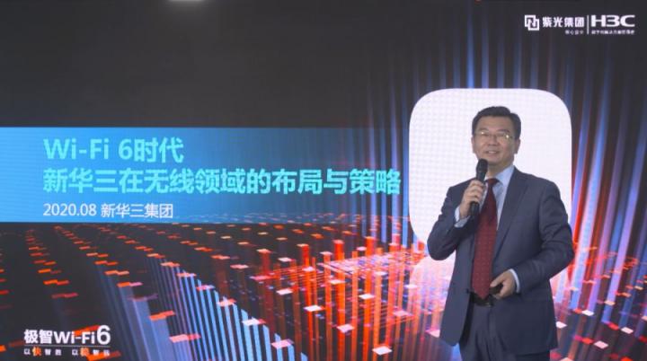 Wi-Fi 6+5G+IoT，新华三极智Wi-Fi 6融合解决方案引领行业无线建设